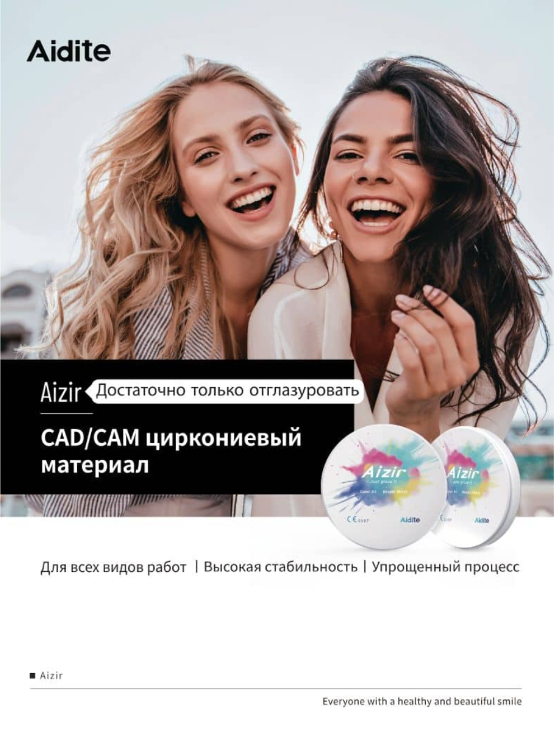 Aidite Aizir