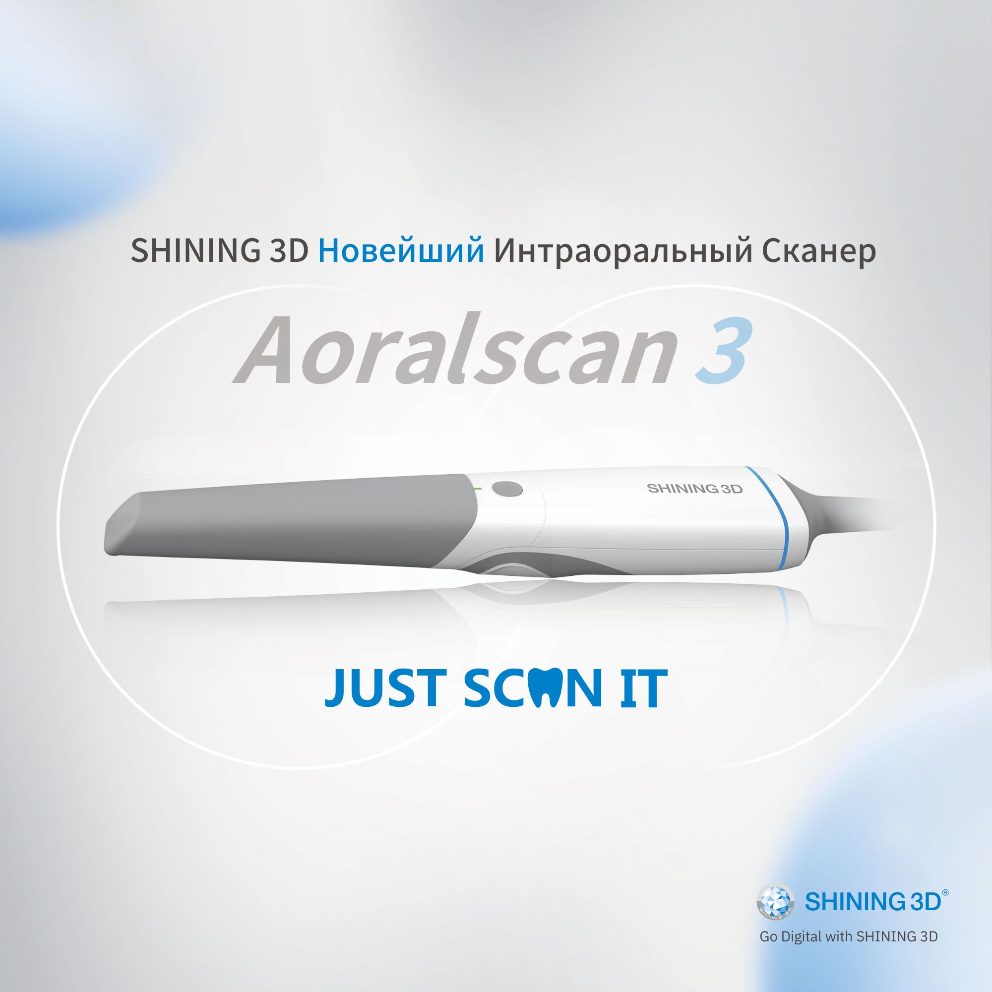 Интраоральный сканер Aoralscan3