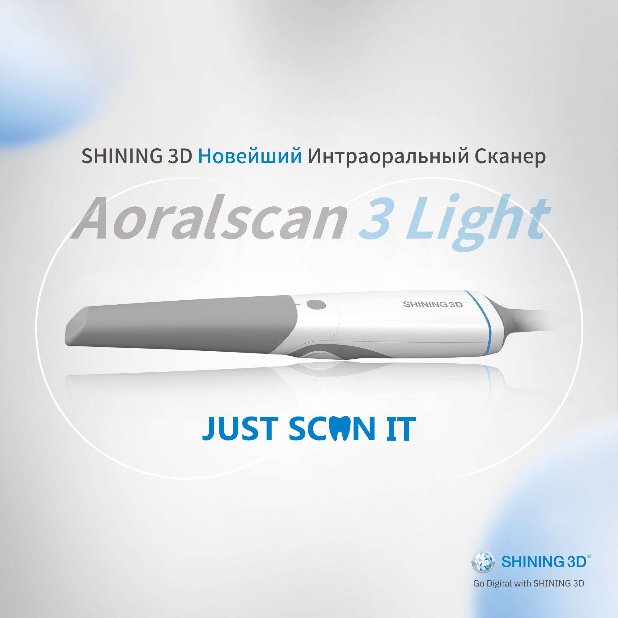 Интраоральный сканер Aoralscan3 Light