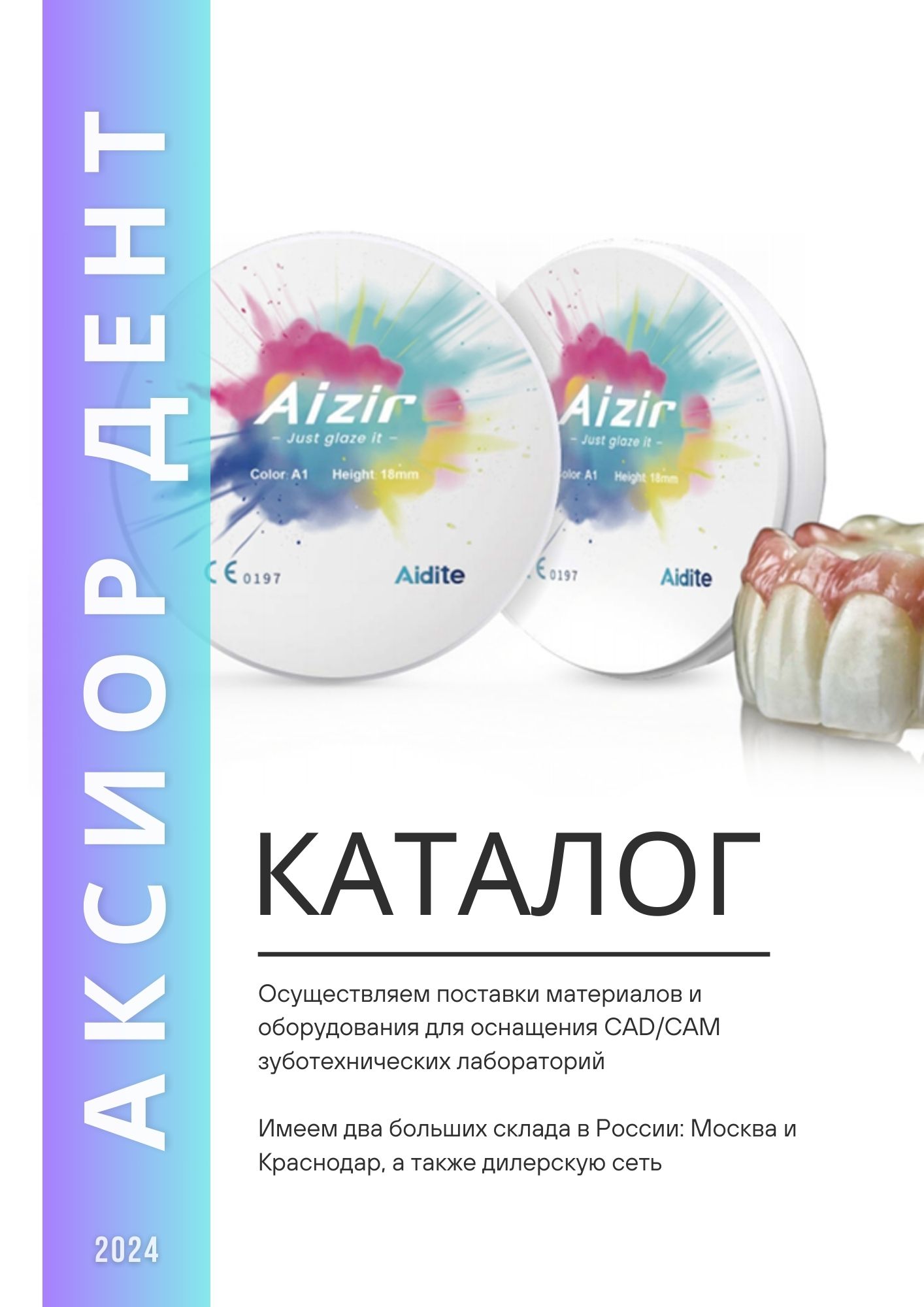 Каталог общий
